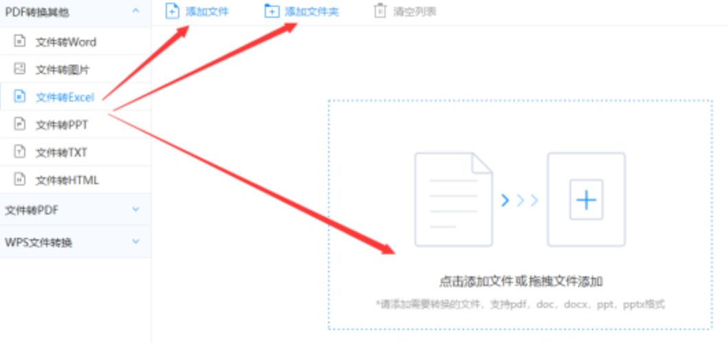 bob体育官网入口使用讲解 - 选择文件格式
